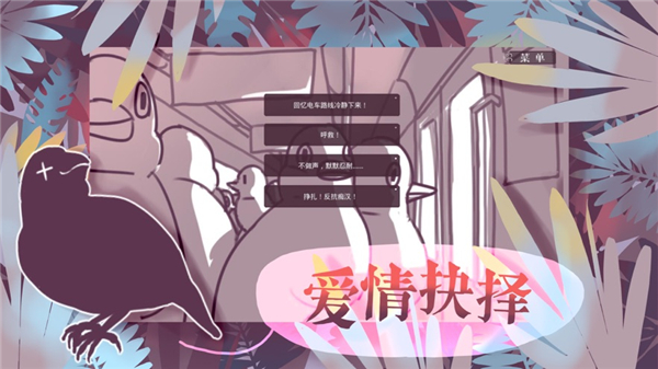 文鸟恋爱物语手游版