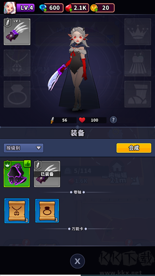 游戏攻略截图7