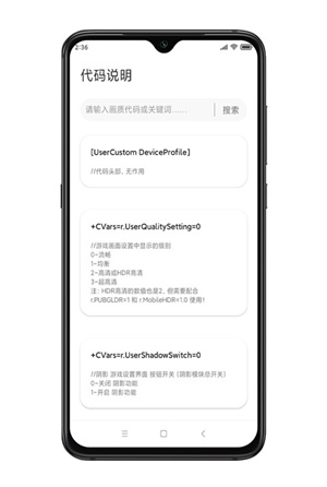 殇痕画质助手专业版安卓版