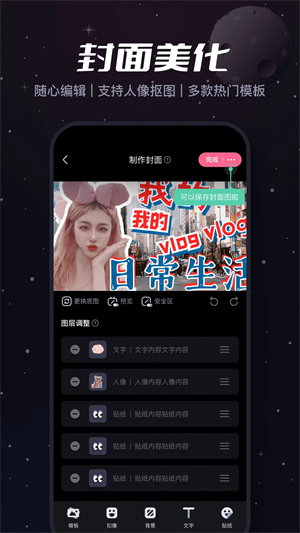 必剪去水印版