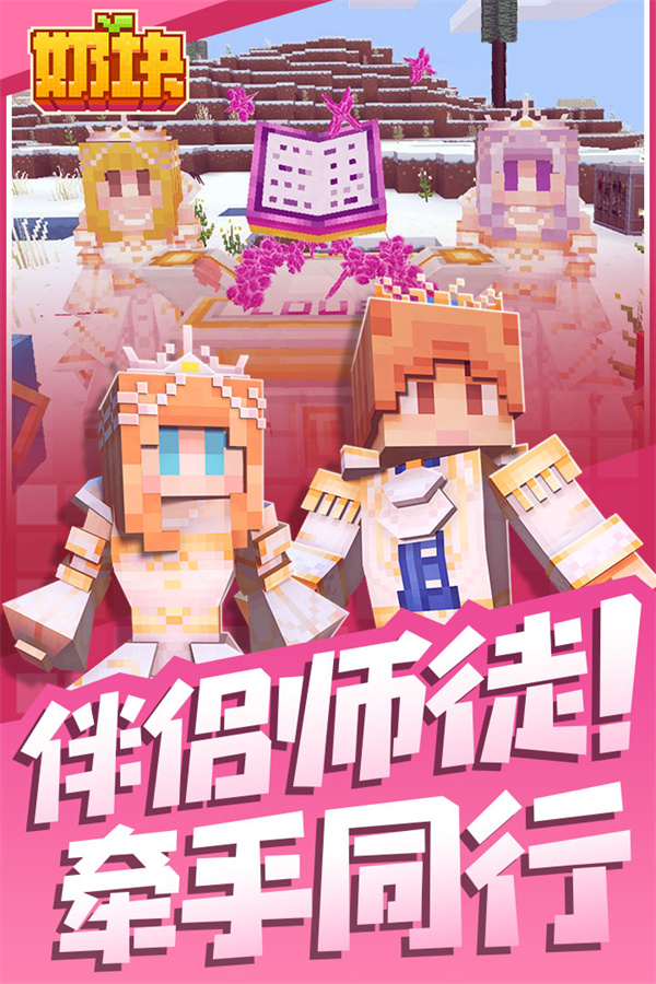 奶块无限软糖版最新版