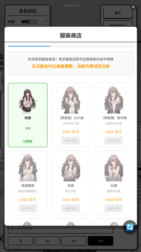 游戏攻略截图6