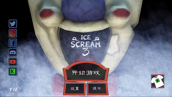 恐怖冰淇淋3内置MOD菜单版