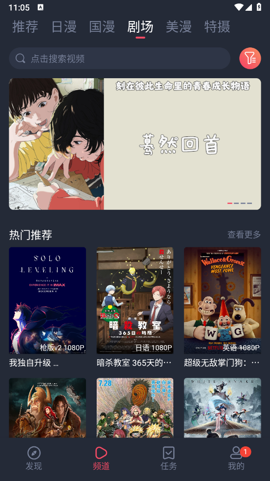 动漫共和国无广告版