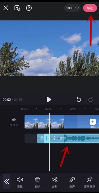 视频录音截图5
