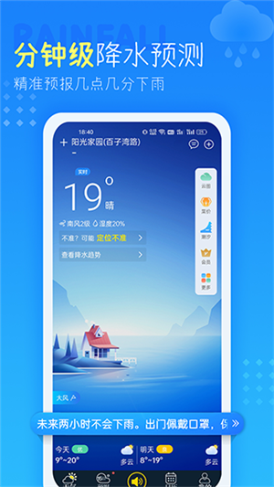 七彩天气最新版本免费