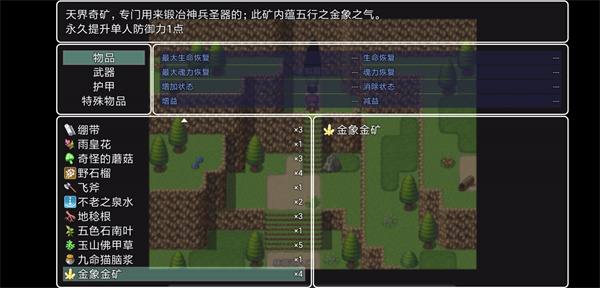 苍炎异闻录免费版