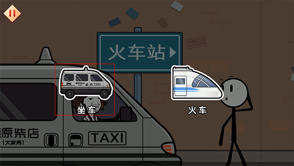 游戏攻略1