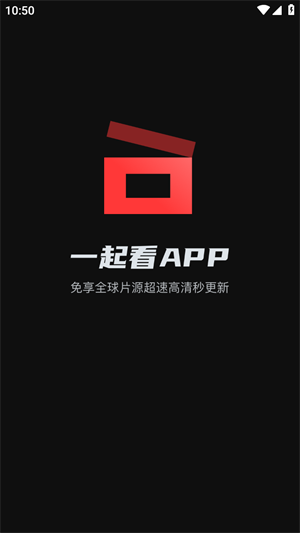 一起看影视官网最新版
