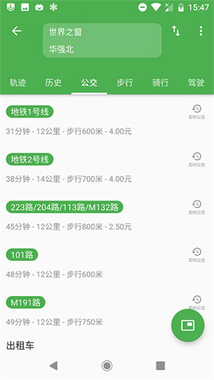 白马地图手机版