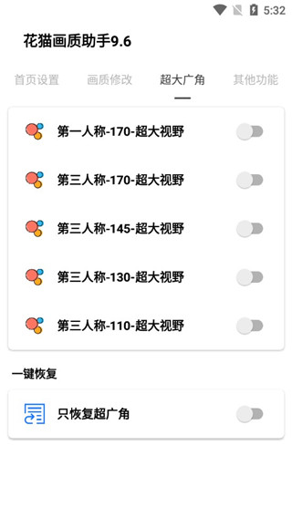 使用方法截图3