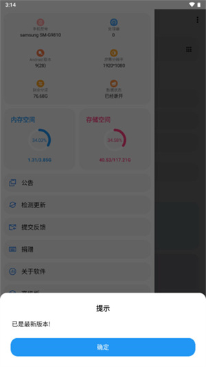 LT画质助手旧版本