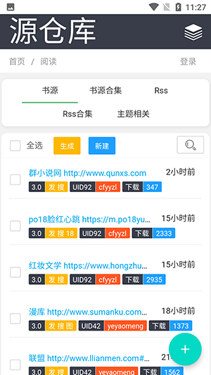 书源仓库Yckceo最新版