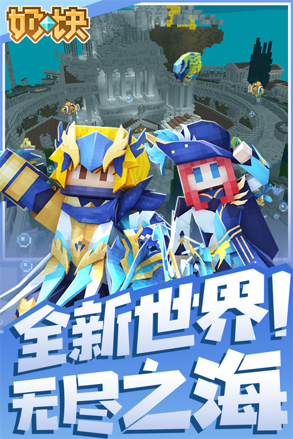 奶块无限软糖版最新版