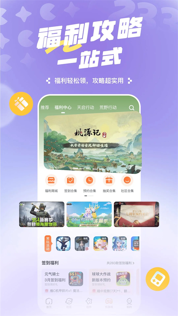 233乐园2026最新版本