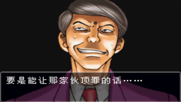 逆转裁判安卓汉化版
