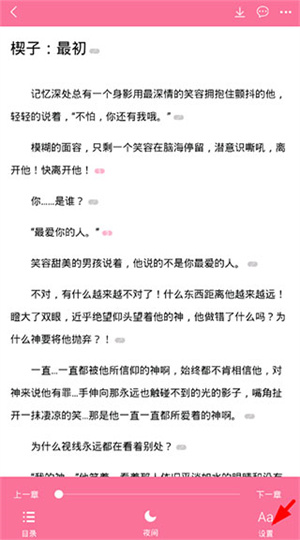 使用教程截图3