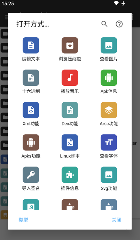 MT管理器离线版