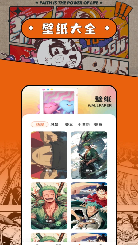 酷漫熊漫画无广告最新版