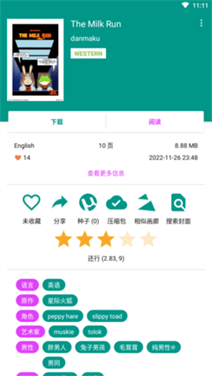 ehviewer绿色版1.9.9.10