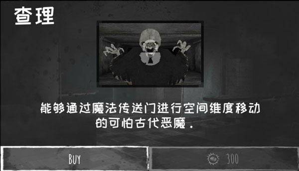 恐怖之眼无敌版