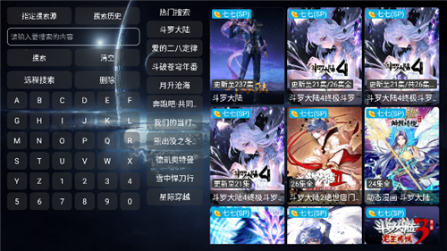 影视仓内置源版