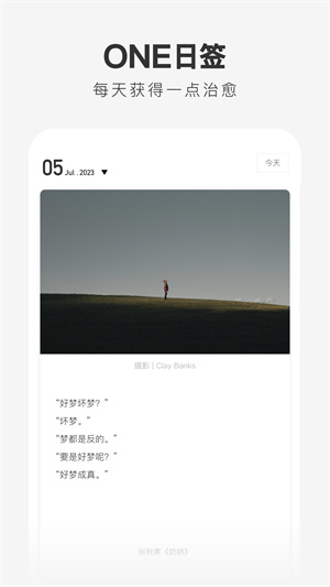 one一个成年版2026最新版