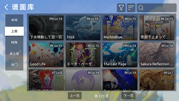 phigros自制谱app最新版