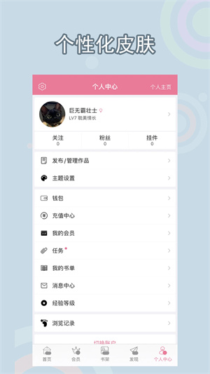 书耽小说