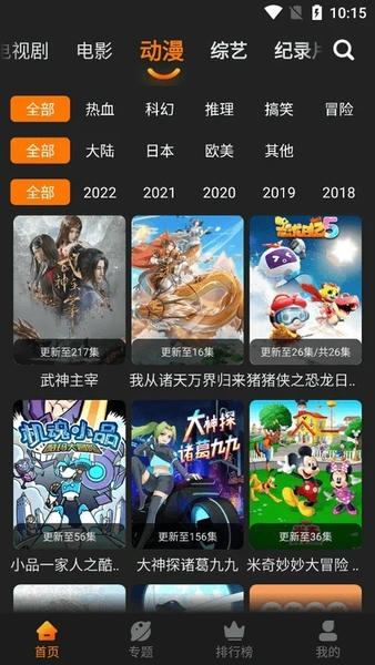 红豆影视安卓版
