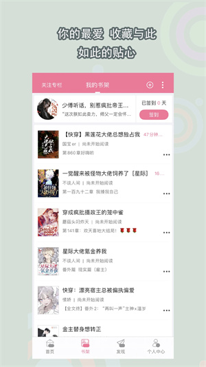 书耽小说