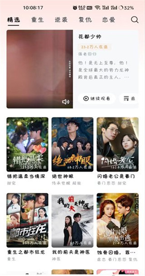 自动解锁功能开启方法步骤截图3
