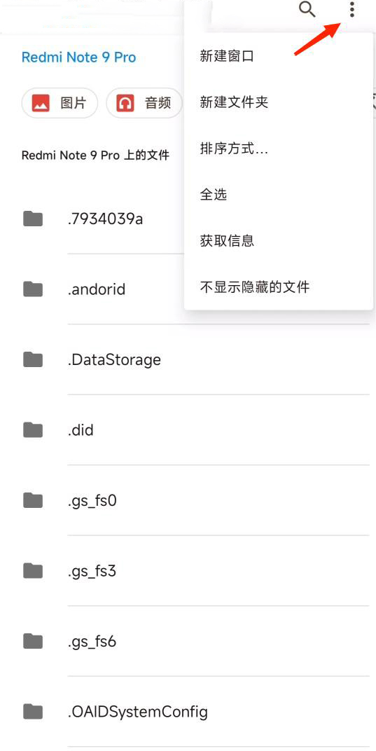 壁纸保存相册教程截图5