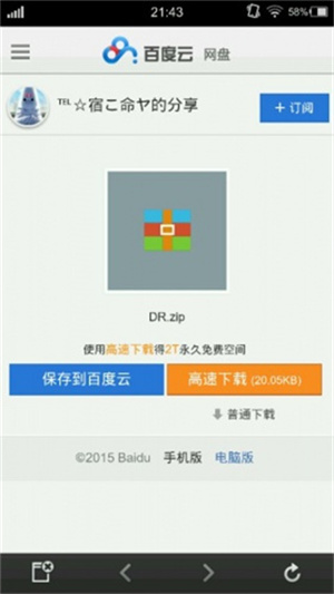 打开游戏教程截图3