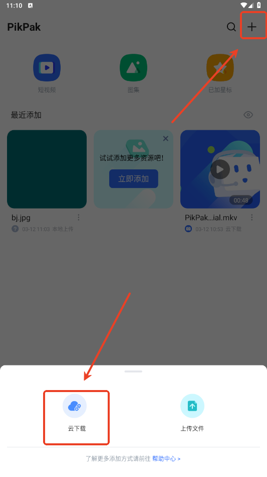怎么用截图5