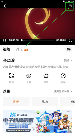投屏教程截图2
