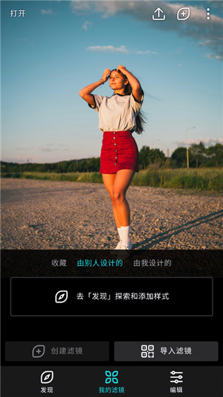 泼辣修图解锁付费会员版