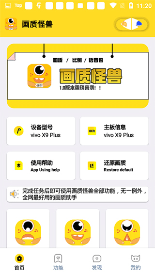 画质怪兽120帧app