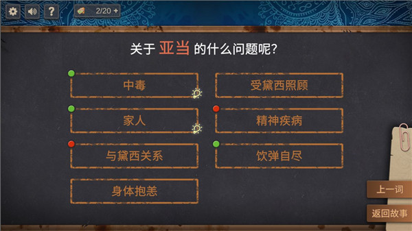 你已经猜到结局了吗手机版