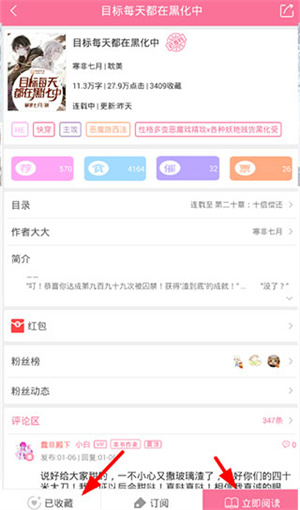 使用教程截图2