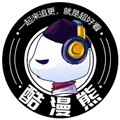 酷漫熊漫画无广告最新版