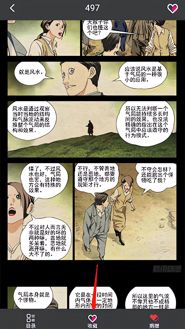 使用教程截图5