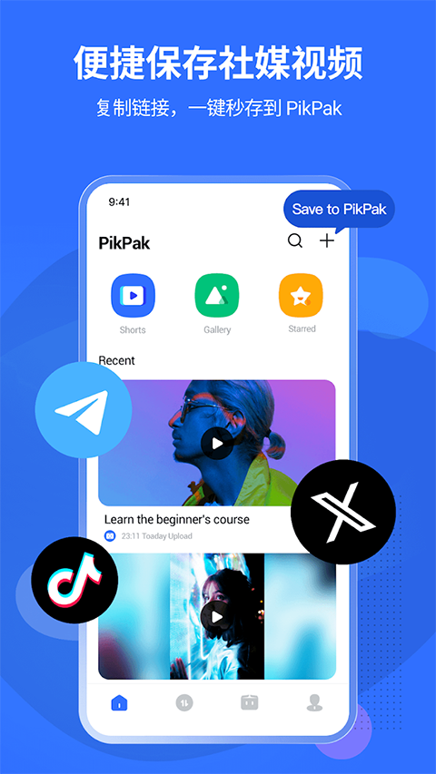 PikPak免费会员版
