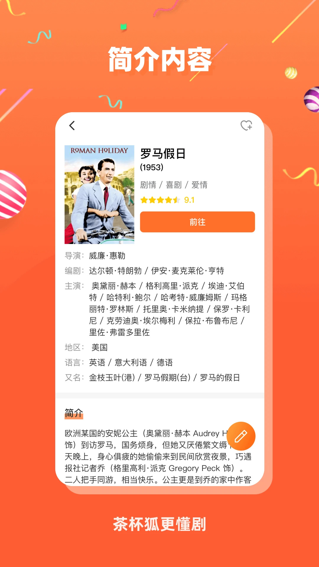 茶杯狐tv电视版免费