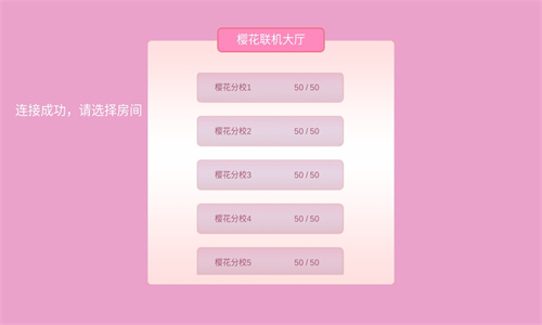 樱花校园模拟器中文联机版