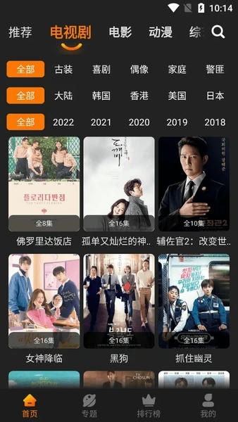 红豆影视安卓版