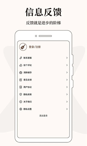 专业调音器app免费