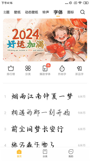小米主题商店国内版