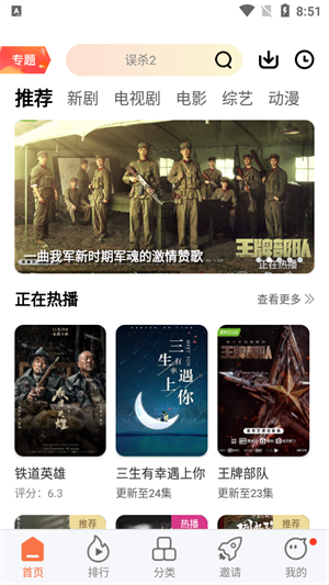 橘子视频无广告纯净版
