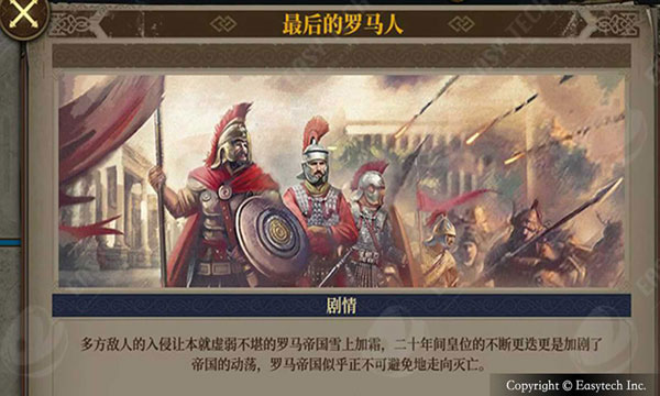 欧陆战争7最新版中文版